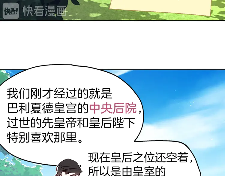 第15话 未婚妻？87