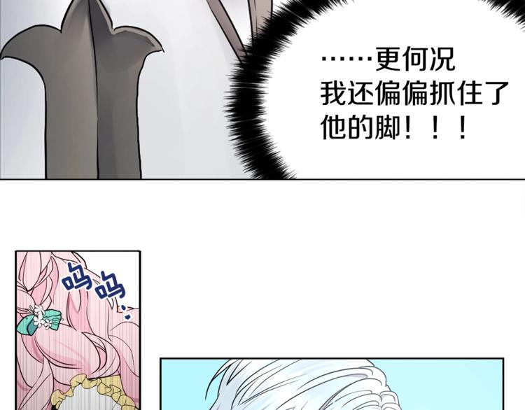 第7话 幸福的绑架19