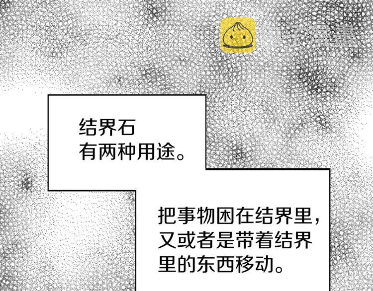第27话 紧张的皇帝72