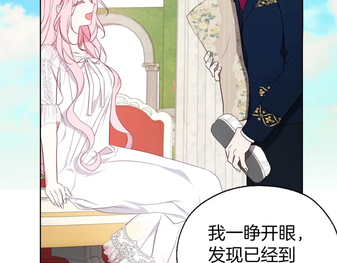 第133话 公主苏醒122