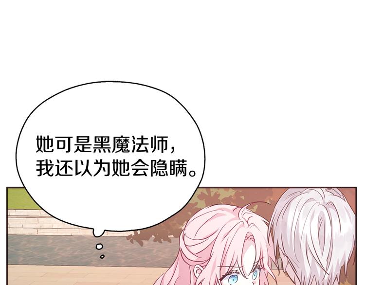 第12话 小机灵鬼儿82