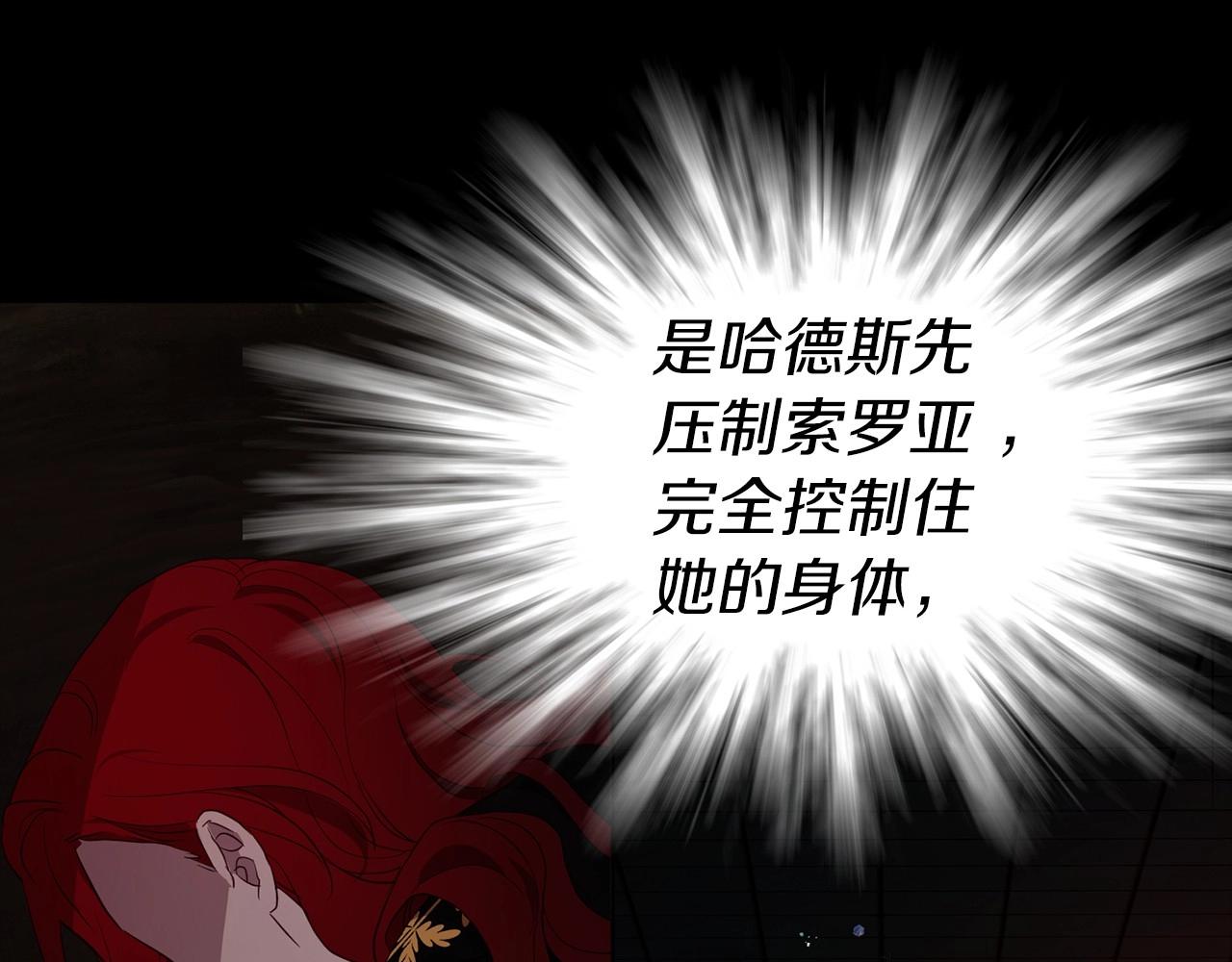第108话 没有灵魂的躯壳140