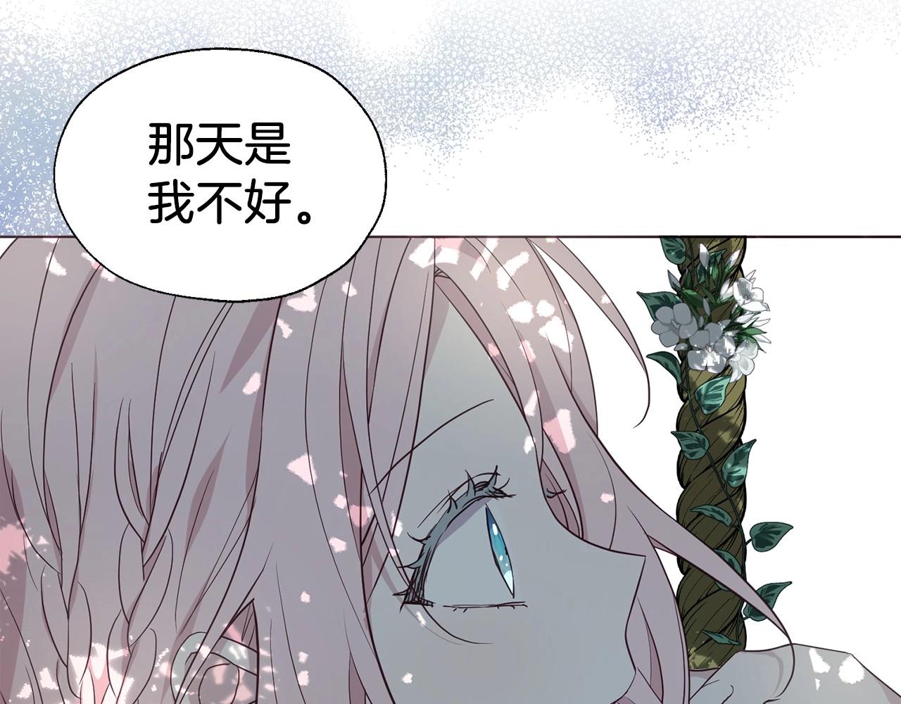 第97话 甜言蜜语90