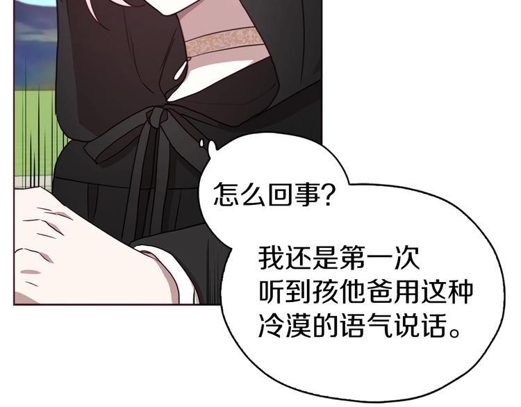 第28话 有我在103