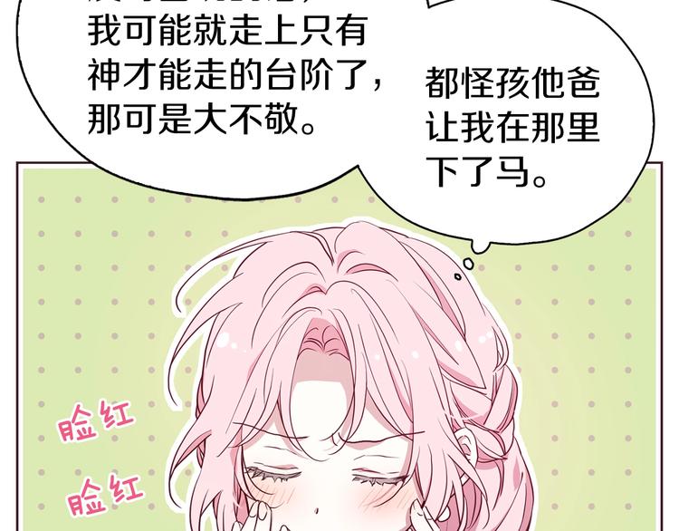 第30话 总是想起他9