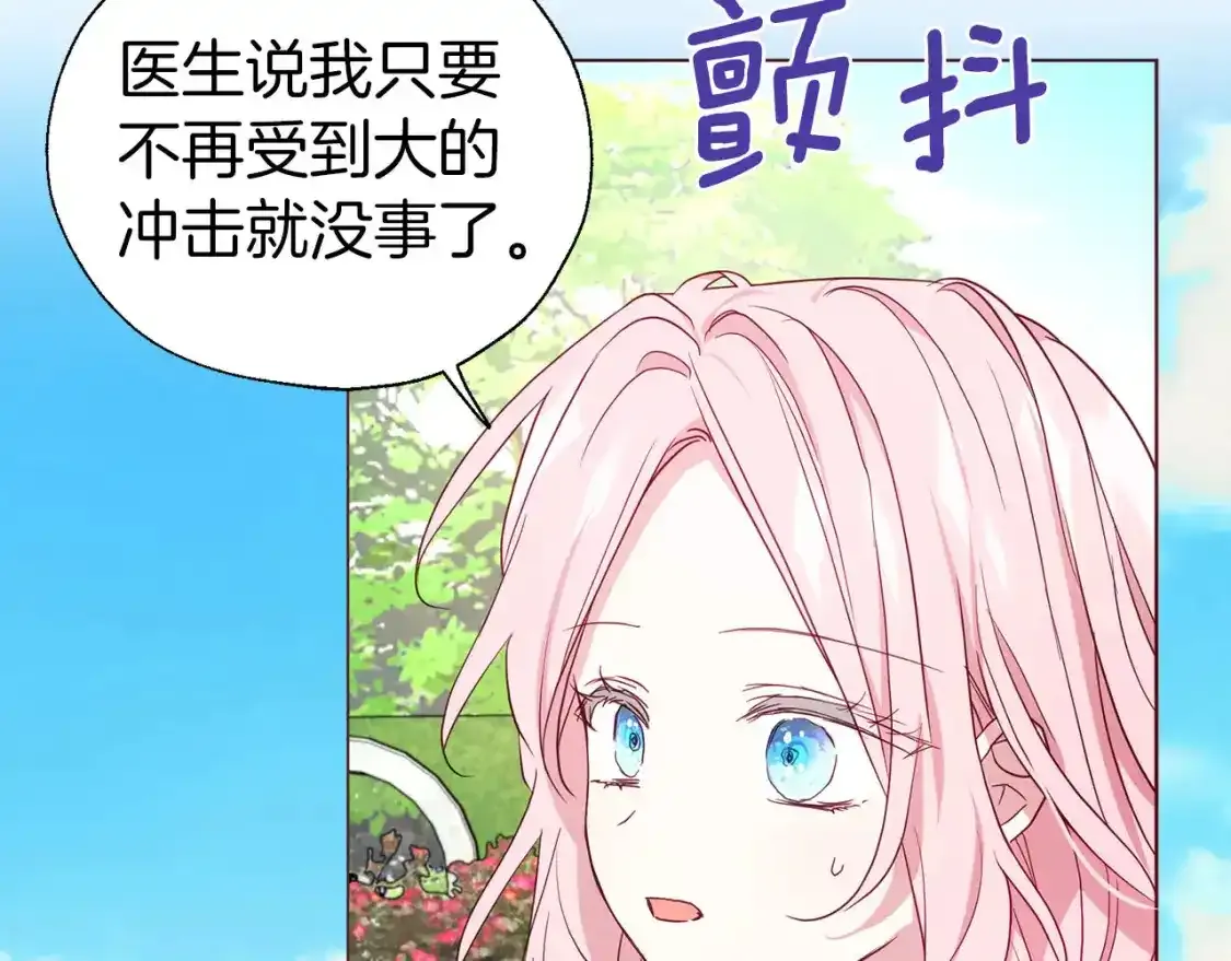第138话 主动示好51