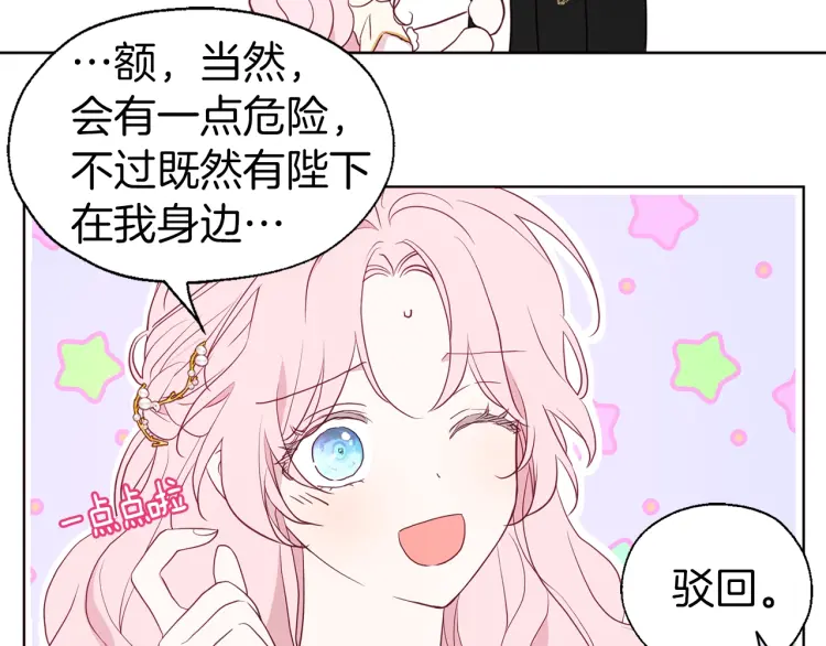 第44话 铲除祸害103