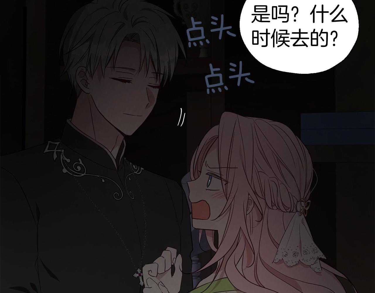 第100话 要被发现了86
