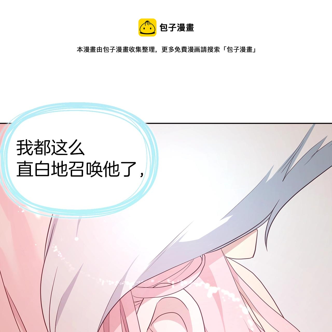 第83话 爱的召唤148