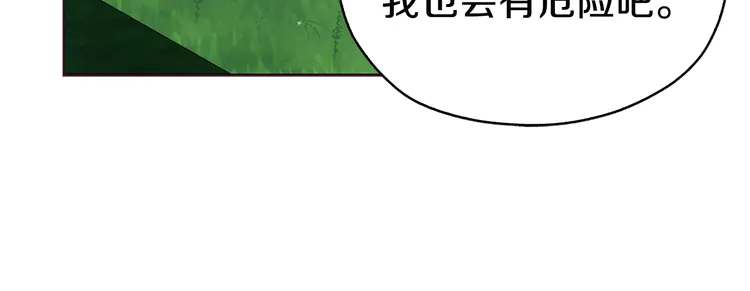 第15话 未婚妻？52