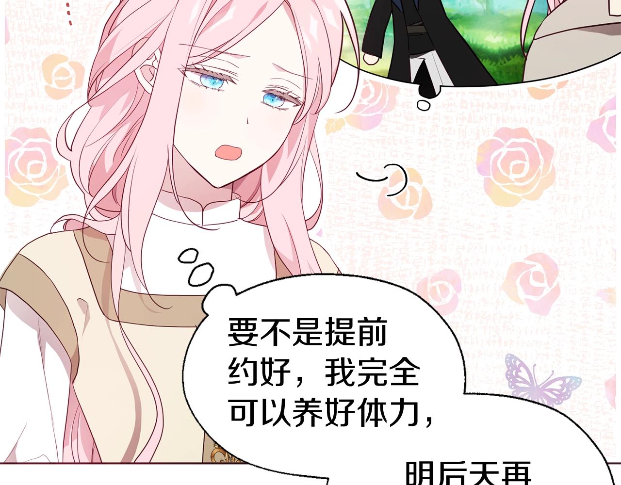 第84话 撑着14