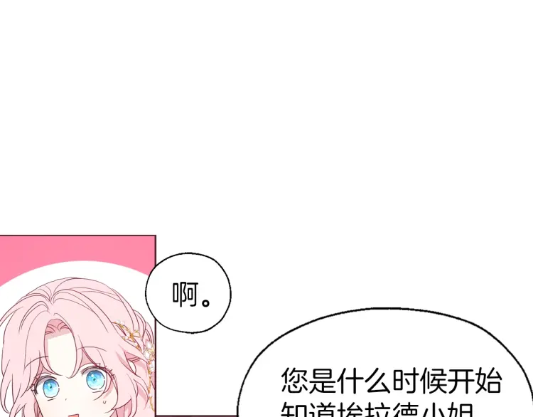 第46话 回家吧公主24