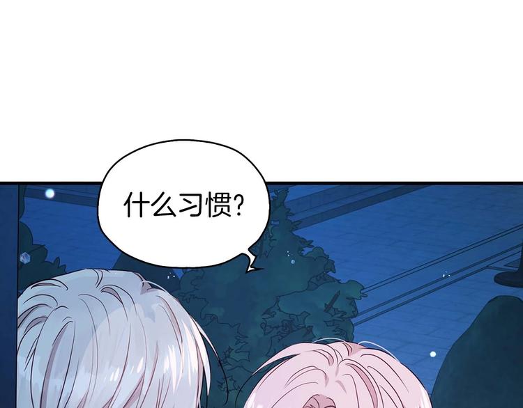 第33话 迷恋他的味道30