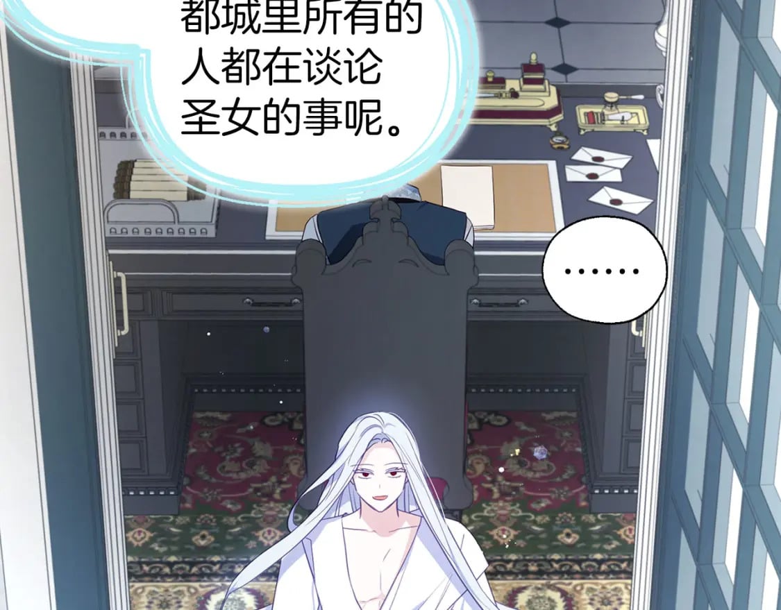 第131话 奇怪的传言119