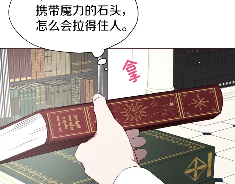 第37话 试着爱上她68