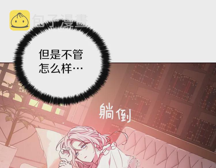 第31话 有危险90
