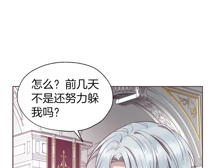 第47话 被支配的恐惧84