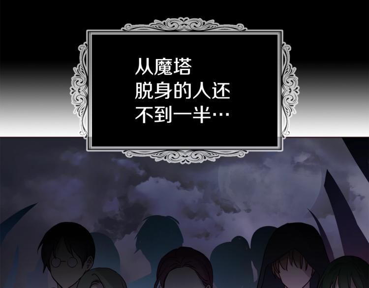 第73话 粉身碎骨91