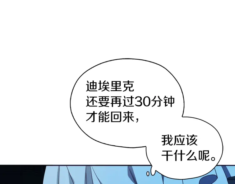 第31话 有危险113