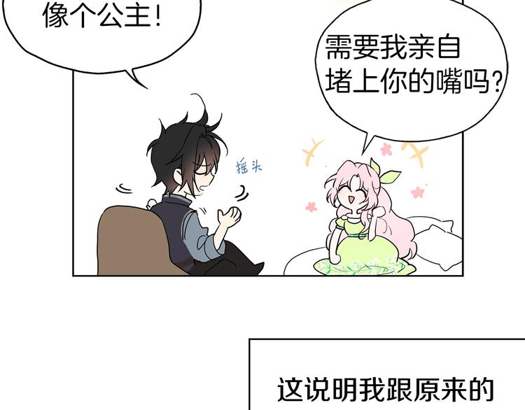 第4话 计划失败107