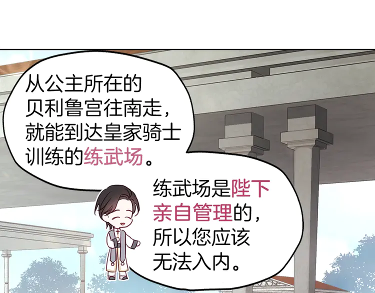 第15话 未婚妻？85