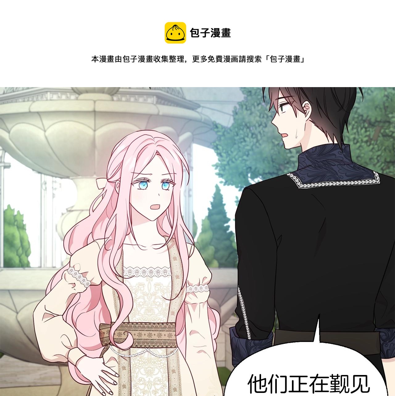 第82话 还是喜欢他8