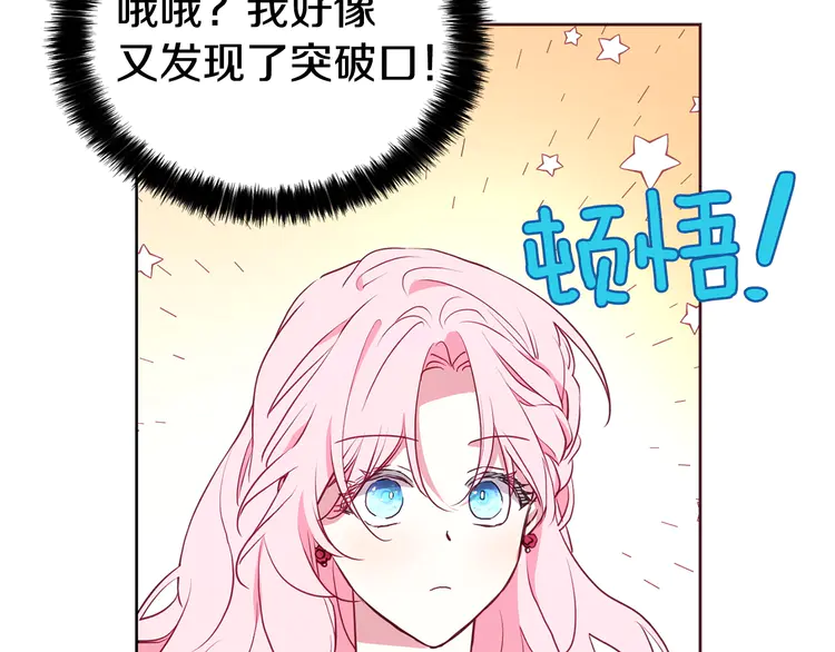 第20话 求抱抱????71