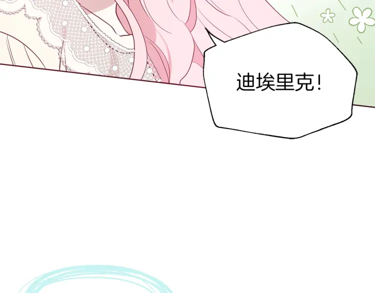 第43话 危险之地90