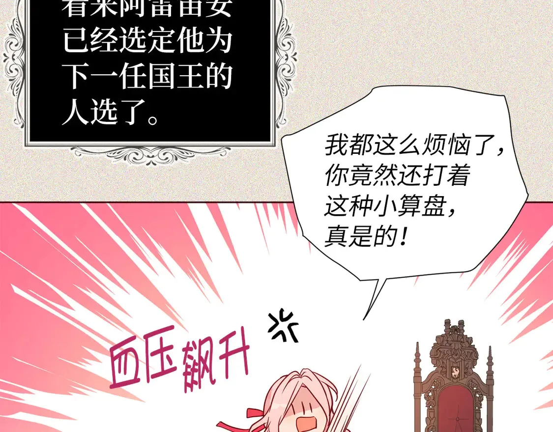 番外5 同床异梦96
