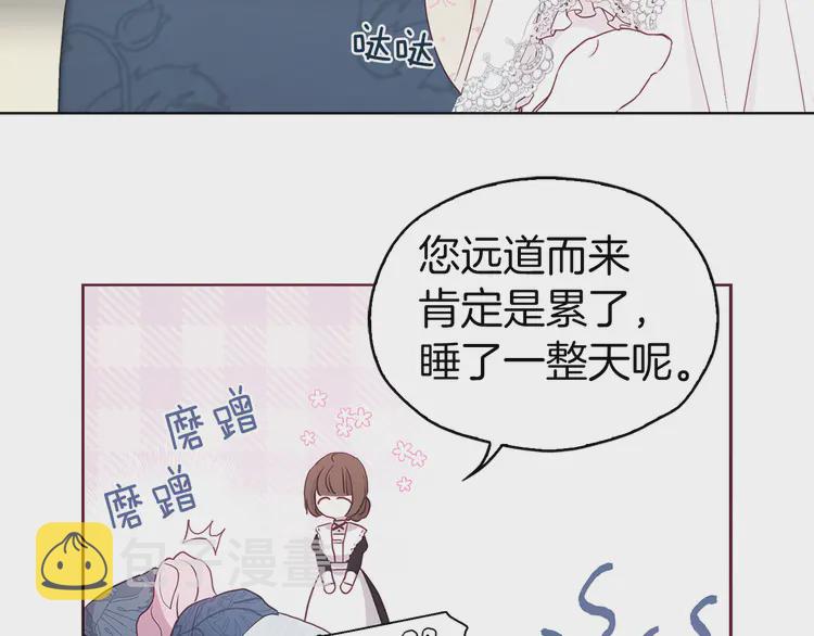 第15话 未婚妻？8