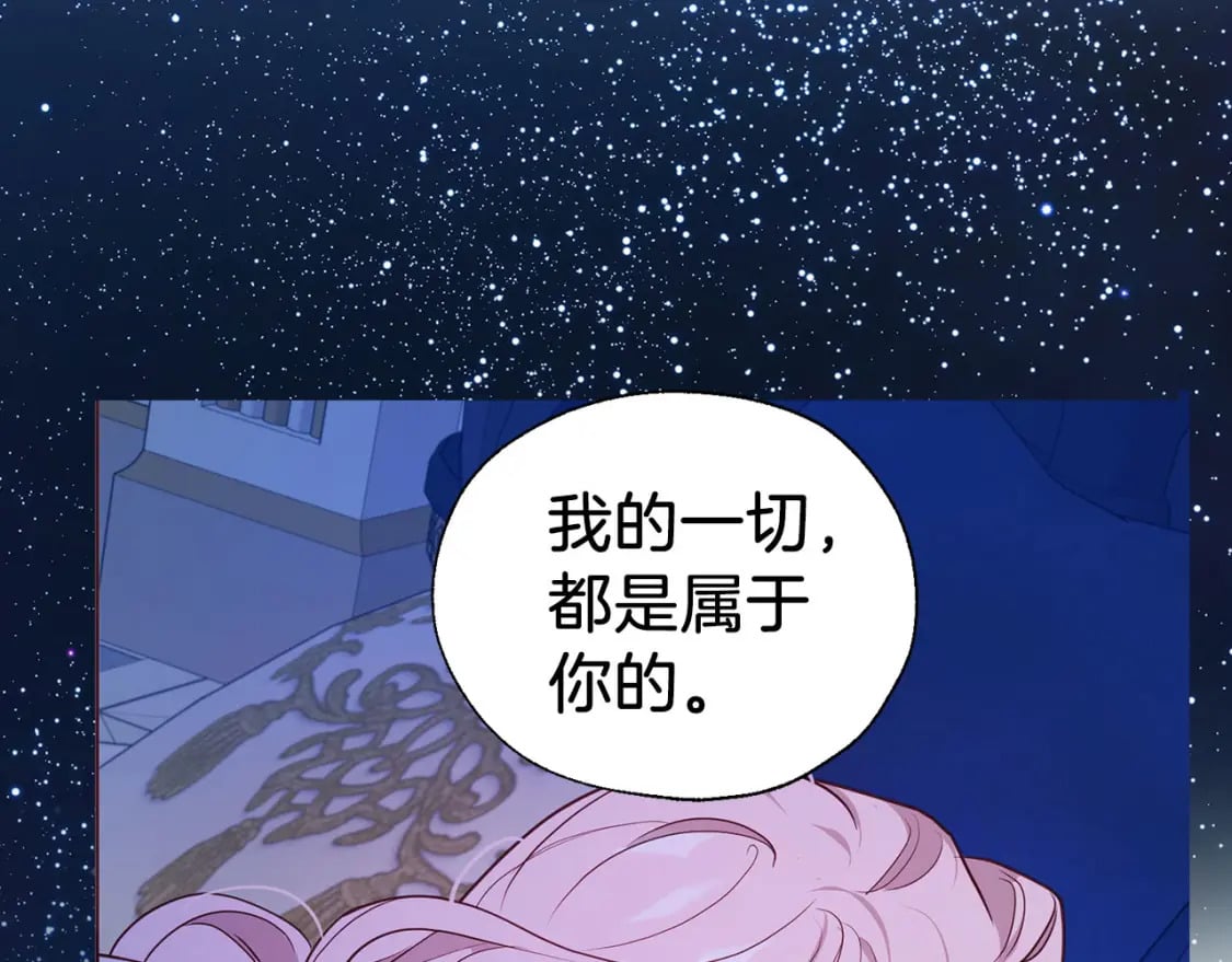 完结篇 你是我的141