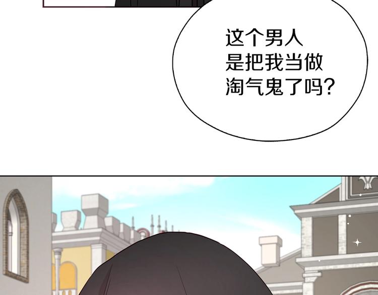 第27话 紧张的皇帝19
