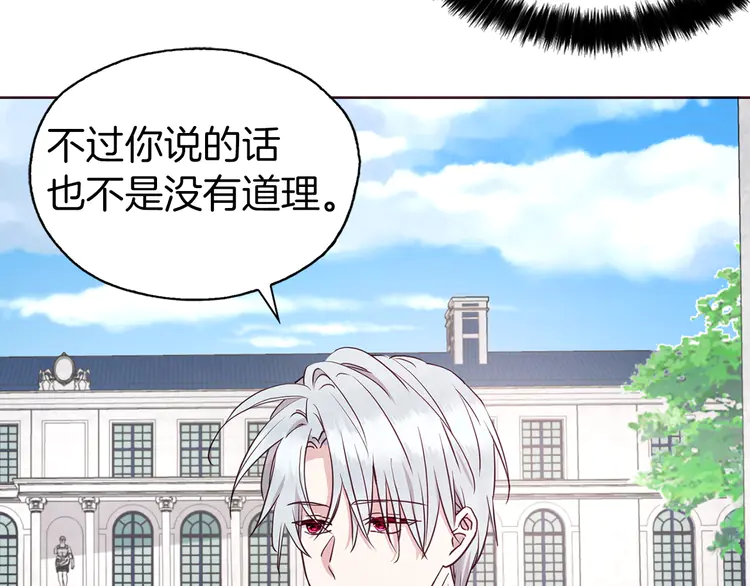第19话 美男陷阱30