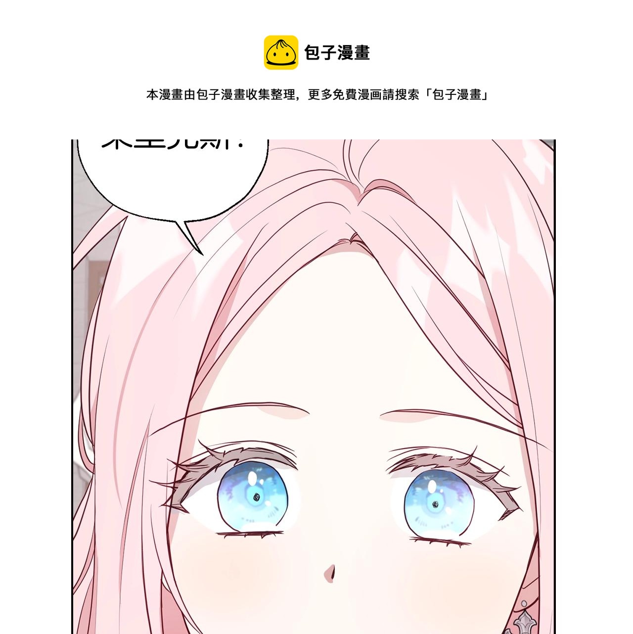 第81话 想见你112