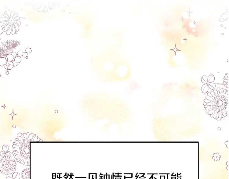 第18话 治愈我99