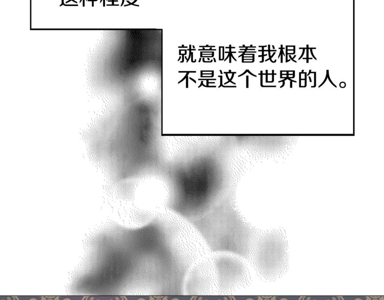 第8话 把我打晕吧！67