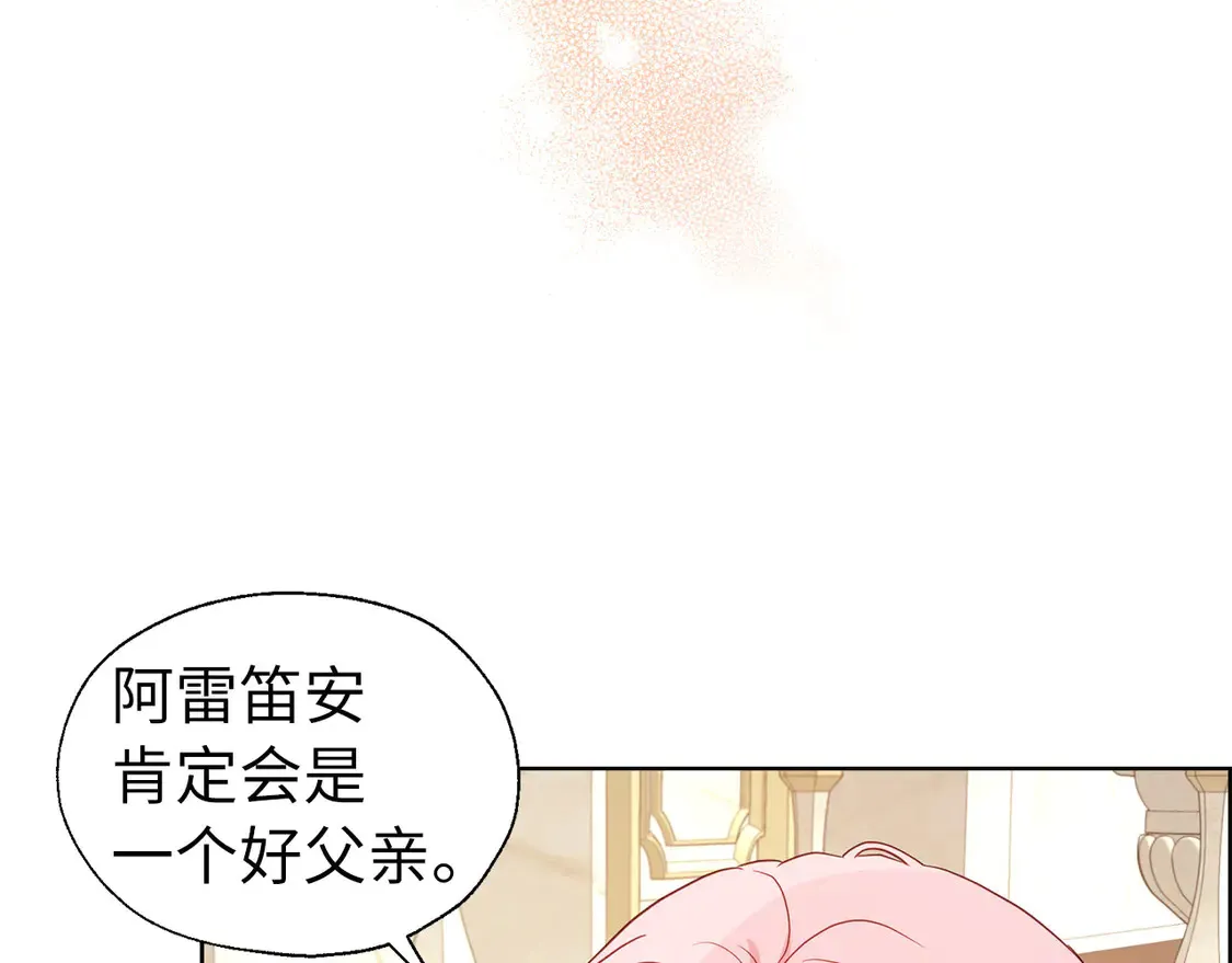 番外2 爱情之花40