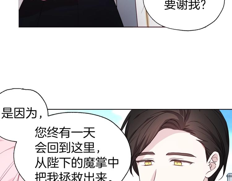 第二季完结篇 遗憾131