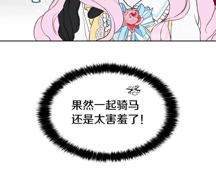 第8话 把我打晕吧！33