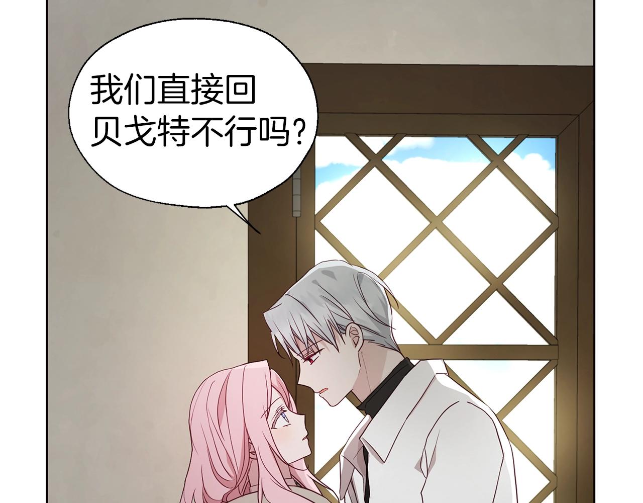 第87话 嫁给我143