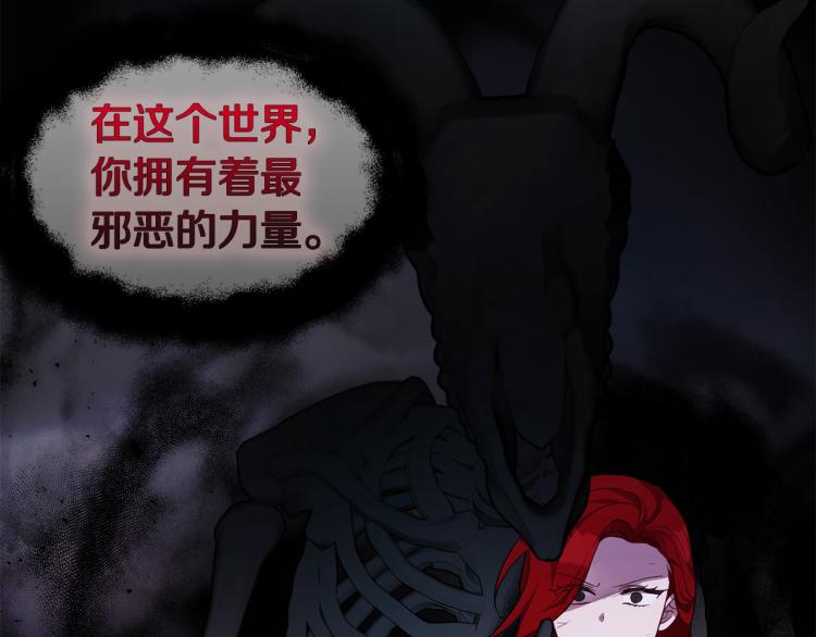 第73话 粉身碎骨67