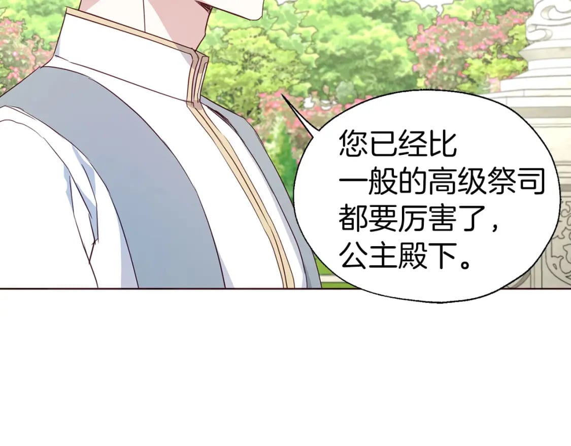 第137话 可疑的陛下105