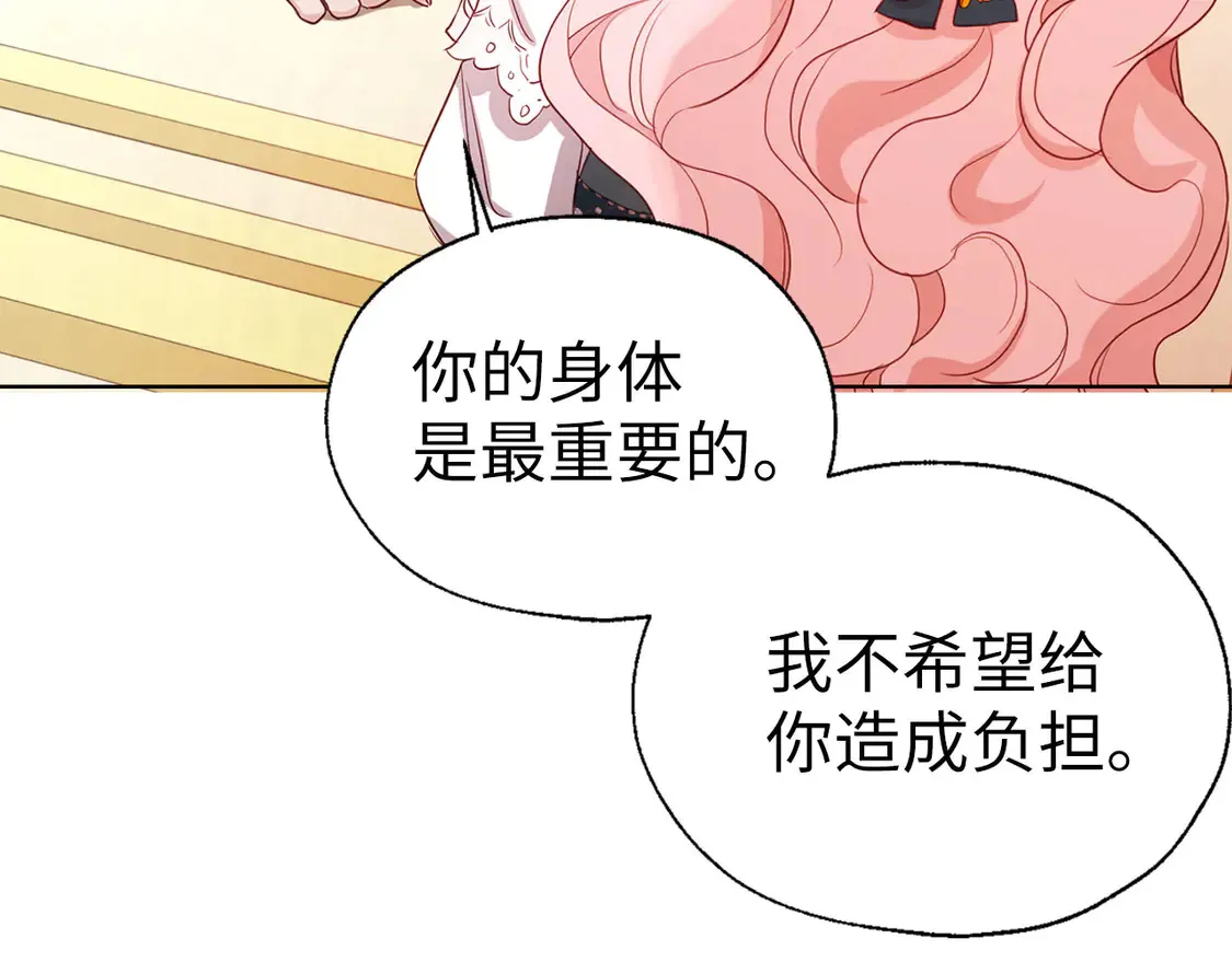 番外3 摇摆不定86