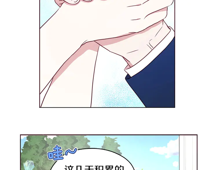 第19话 美男陷阱83