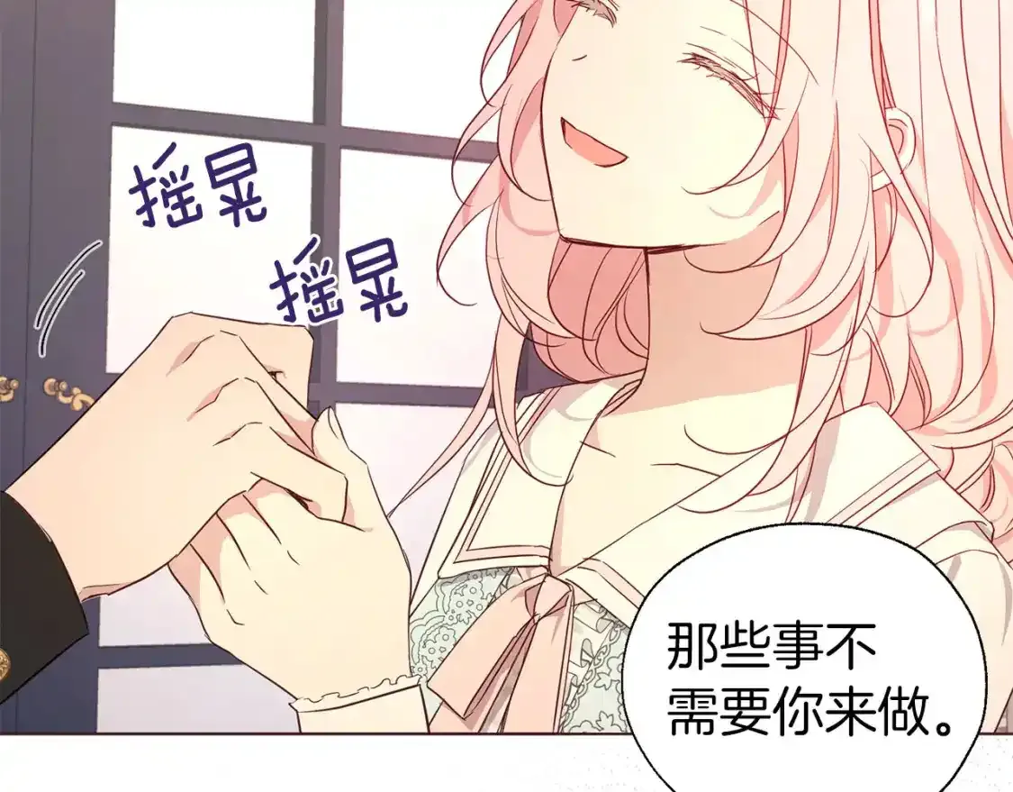 第138话 主动示好137