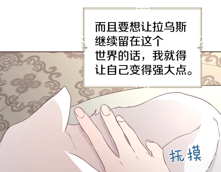第75话 咬嘴唇133