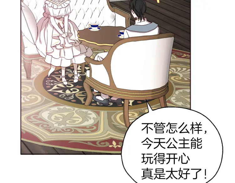 第31话 有危险52