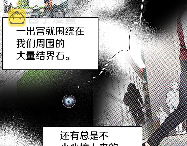 第27话 紧张的皇帝75