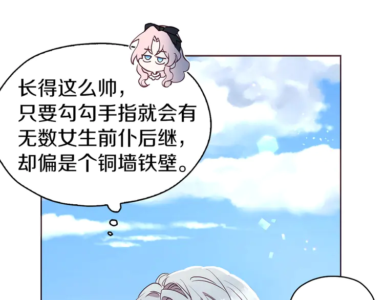 第19话 美男陷阱51