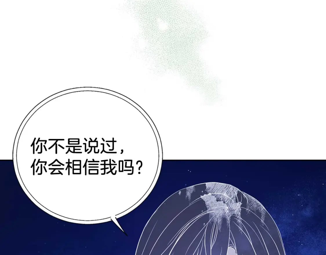 第124话 你真的没事吗？116